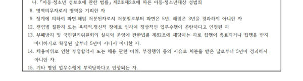 2026년도_행동발달증진센터_보조금계약직(연구원)_근무자_채용공고_-_복사본_3.jpg