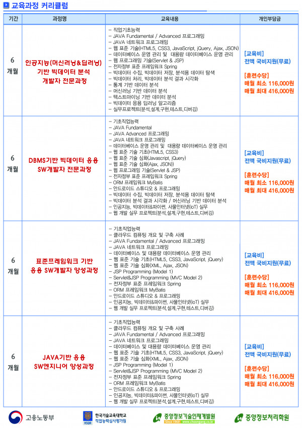 국기훈련 안내지 뒷면_2017 - 복사본.jpg