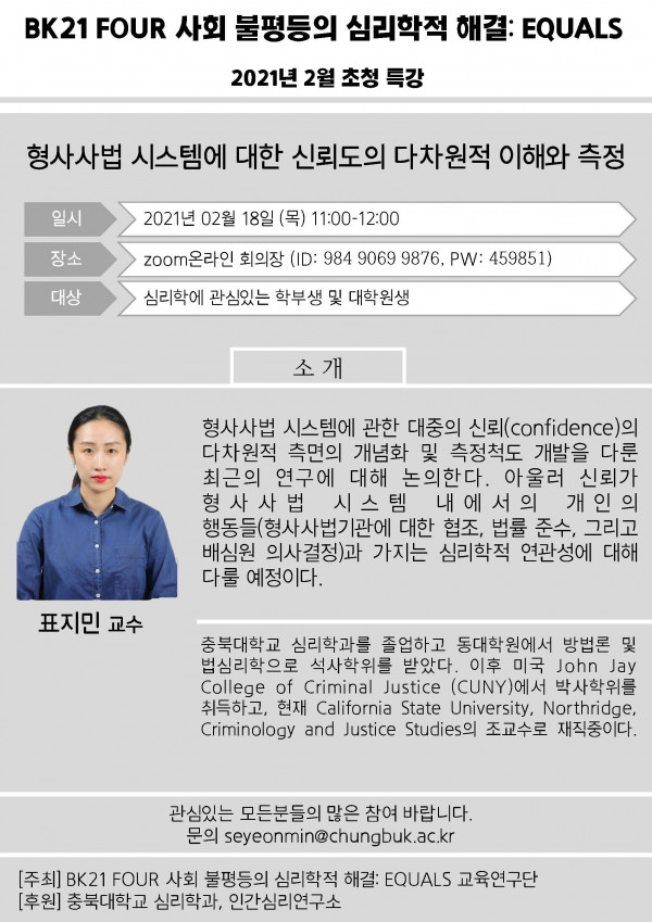 2월초청강연 홍보문.jpg