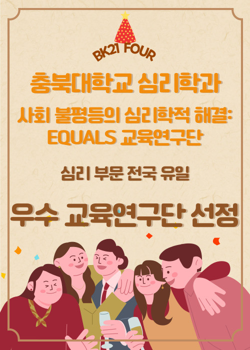 우수_교육연구단_선정.jpg