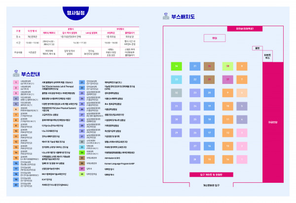 부스배치도.jpg